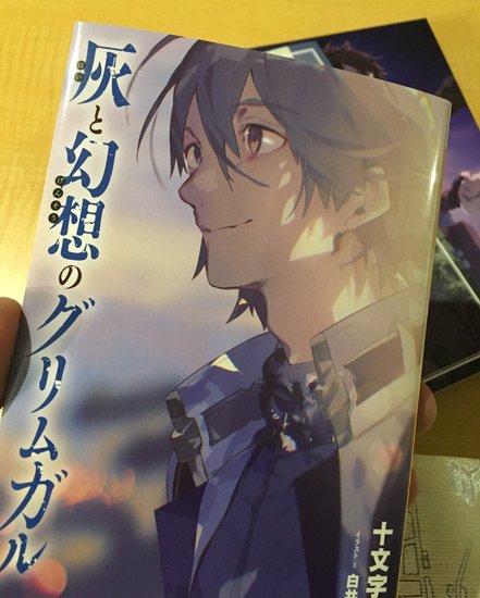 Tvアニメ 灰と幻想のグリムガル Dvdvol 2本日発売 原作 十文字 青先生による 読み応え抜群の書き下ろし小説マナト編 Ex 2 お願いだから あと少しだけ 80p グリムガル T Co U2ssma9pvh Twitter