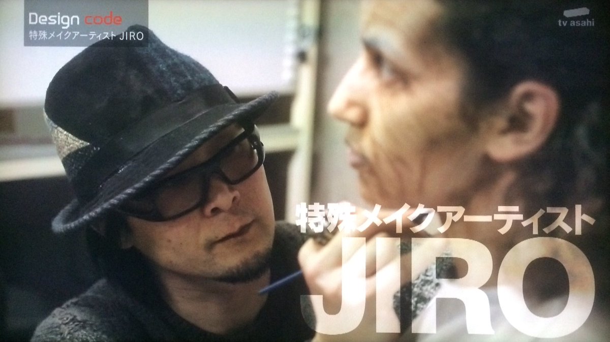 komayo_j_u_r's tweet image. 先日放送の「Design code」。弊社代表JIROが出演させて頂きました〜。 いたずら好きとわね〜  #Designcode  #デザインコード  #特殊メイク  #JIRO  #自由廊  #いたずら好き