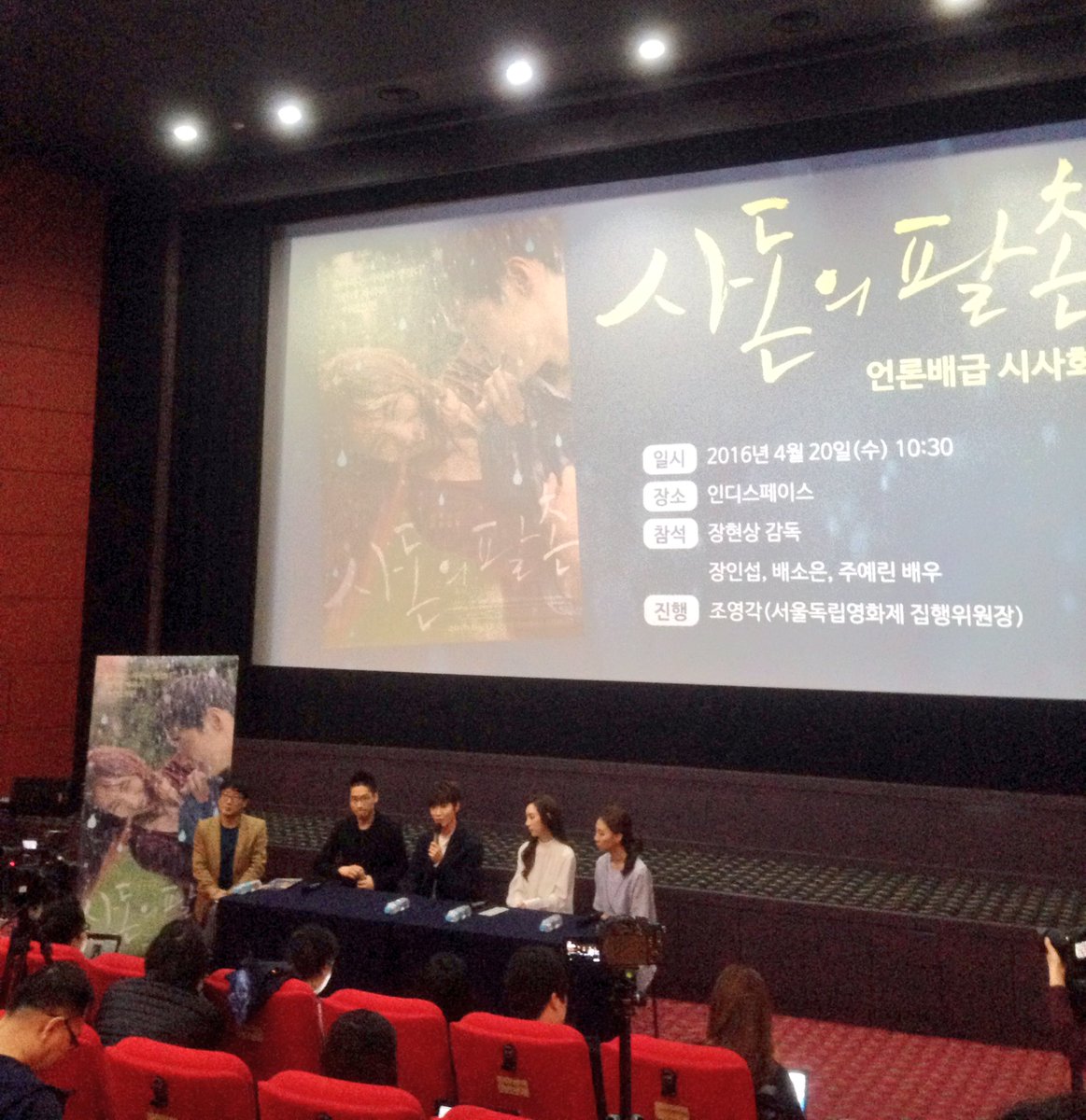 장현상 감독과 장인섭,배소은 배우는 대학 동문 사이. 교내에서 활력 넘치는 영화를 찍기로 유명한 장현상 감독과 연기 잘하기로 소문난 장인섭,배...