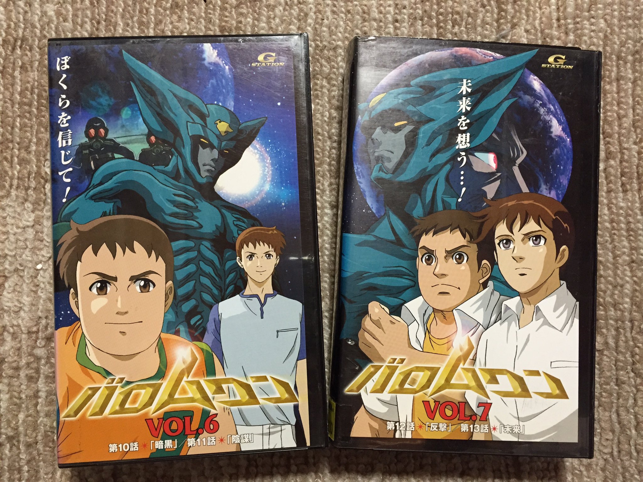 吉田正高 引っ越しの荷解きで出てきたモノ アニメ版 バロムワン のビデオ オレみたいな年寄りが大好きな実写版はいいとして アニメ版って どのあたりの層が受容したんだろうか あ オレは雑な近未来感 失礼 とか けっこう気に入ってます