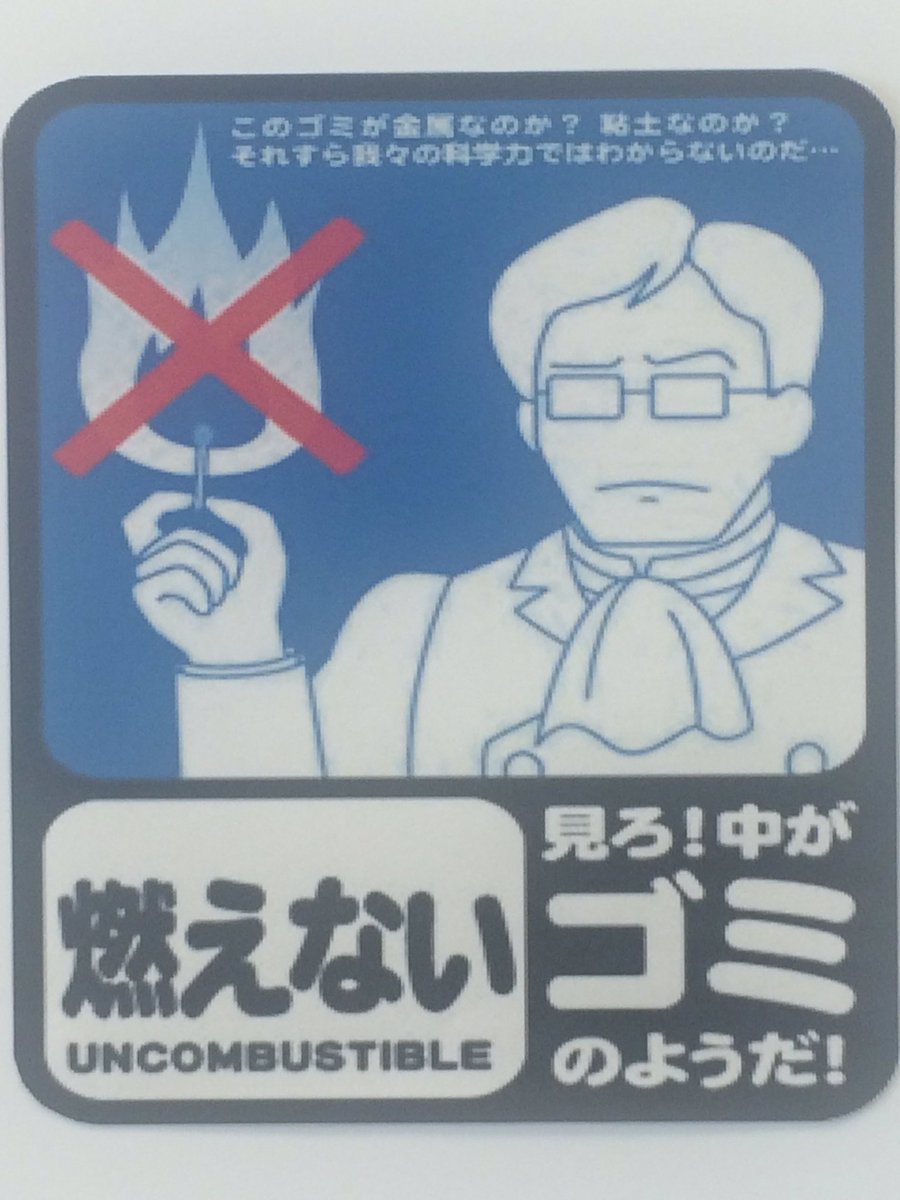 ゴミの分別を促すムスカ様のステッカーが面白い これは分別したくなる こういう工夫いいよね Togetter ゴミの分別を促すムスカ様のステッカーが面白い これは分別したくなる こういう工夫いいよね Togetter