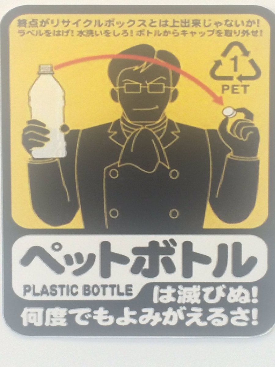 ゴミの分別を促すムスカ様のステッカーが面白い これは分別したくなる こういう工夫いいよね Togetter ゴミの分別を促すムスカ様のステッカーが面白い これは分別したくなる こういう工夫いいよね Togetter