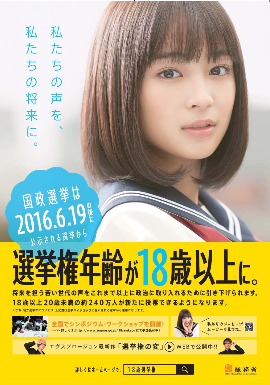 在庫一掃最安挑戦 広瀬すずさん 化粧品告知ポスター - - hiro-maru.jp