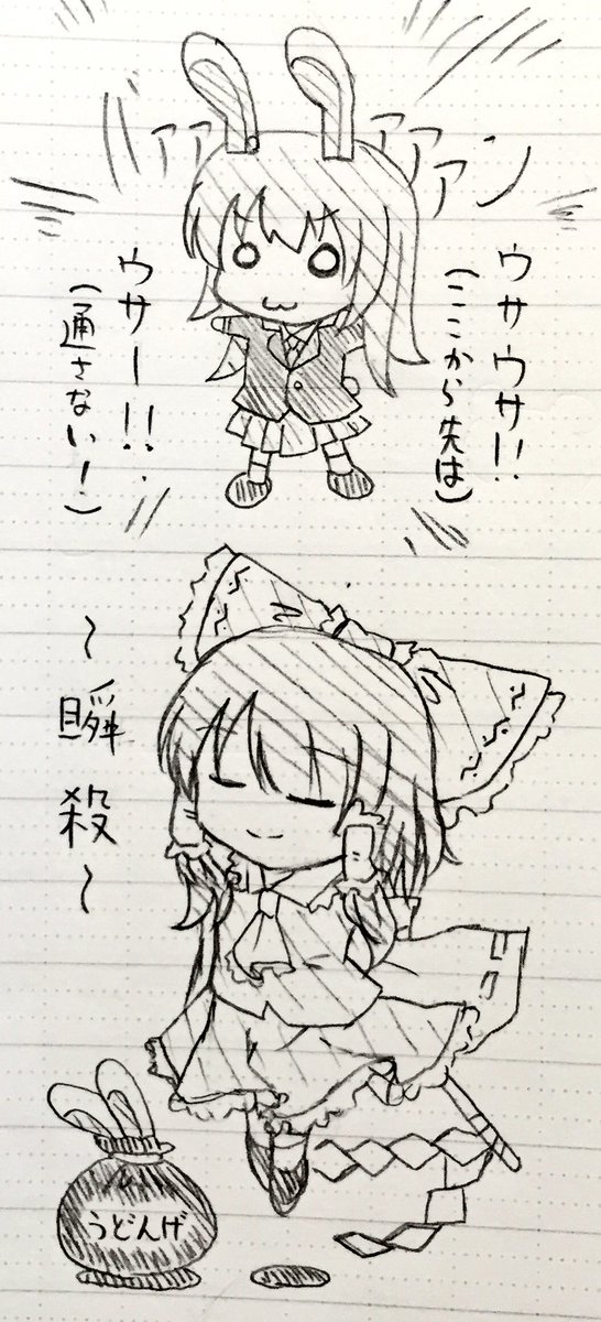 2コマ漫画です 