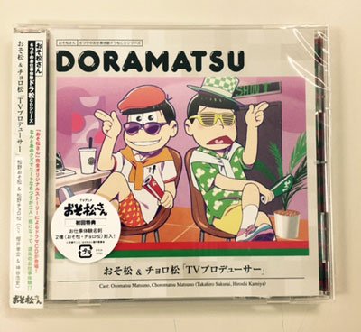 「おそ松さん」公式アカウント㊗️10周年ありがとう tweet media