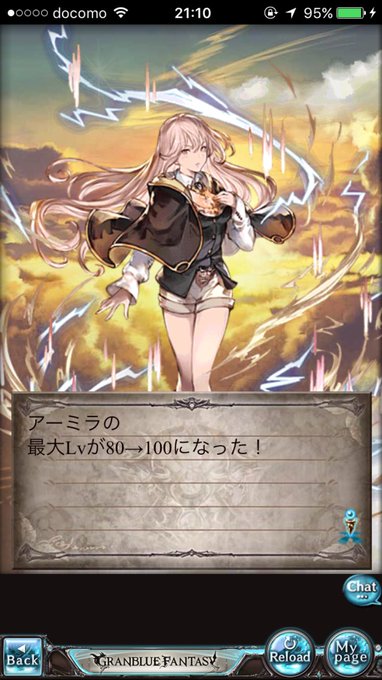 グラブル 育成アイテムの入手手段など ラジエルの書