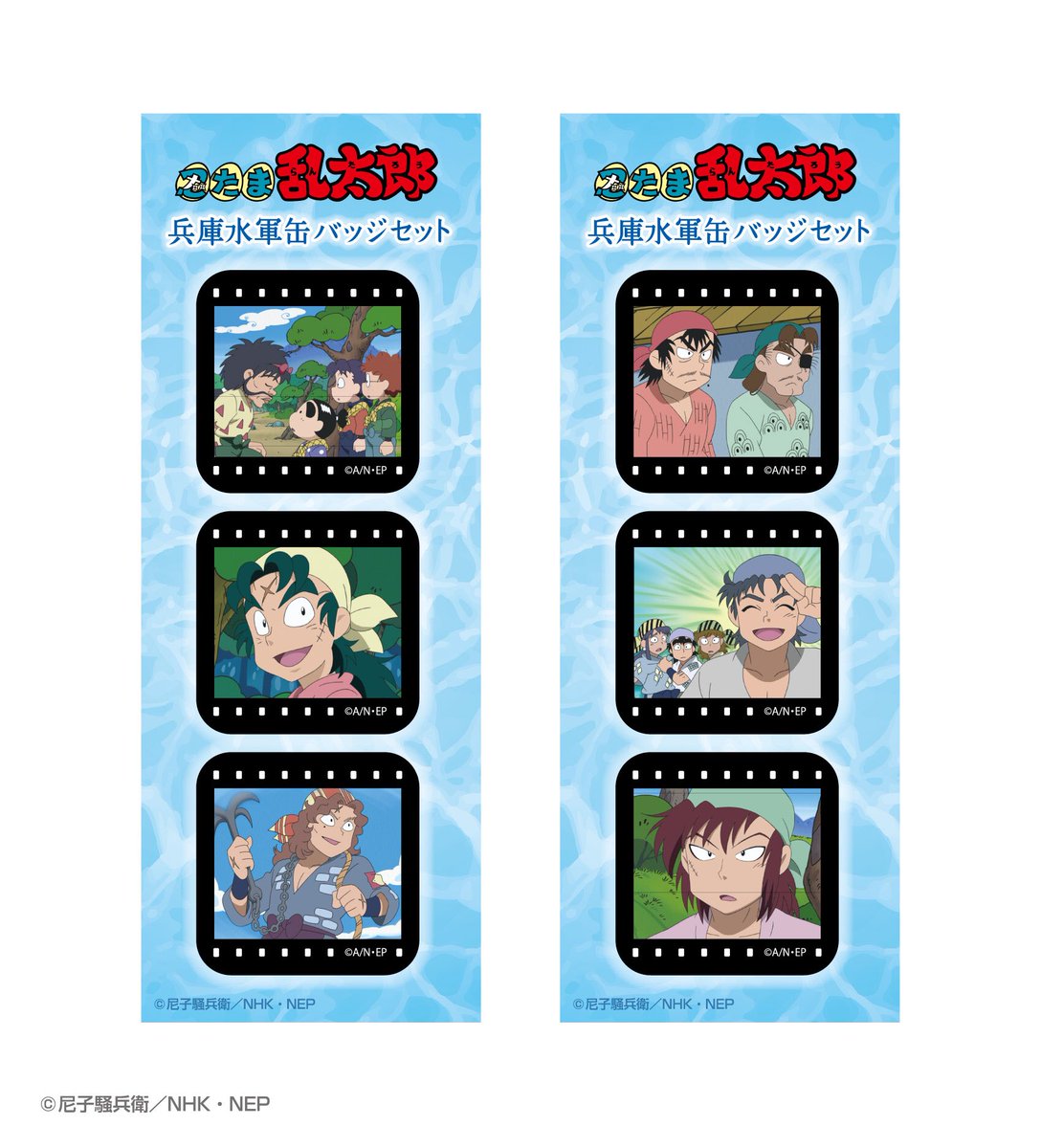 株式会社アトリエ マギ 大人気アニメ 忍たま乱太郎 缶バッジセットは兵庫水軍の名場面 T Co Vt9fr3aky8 忍たま乱太郎