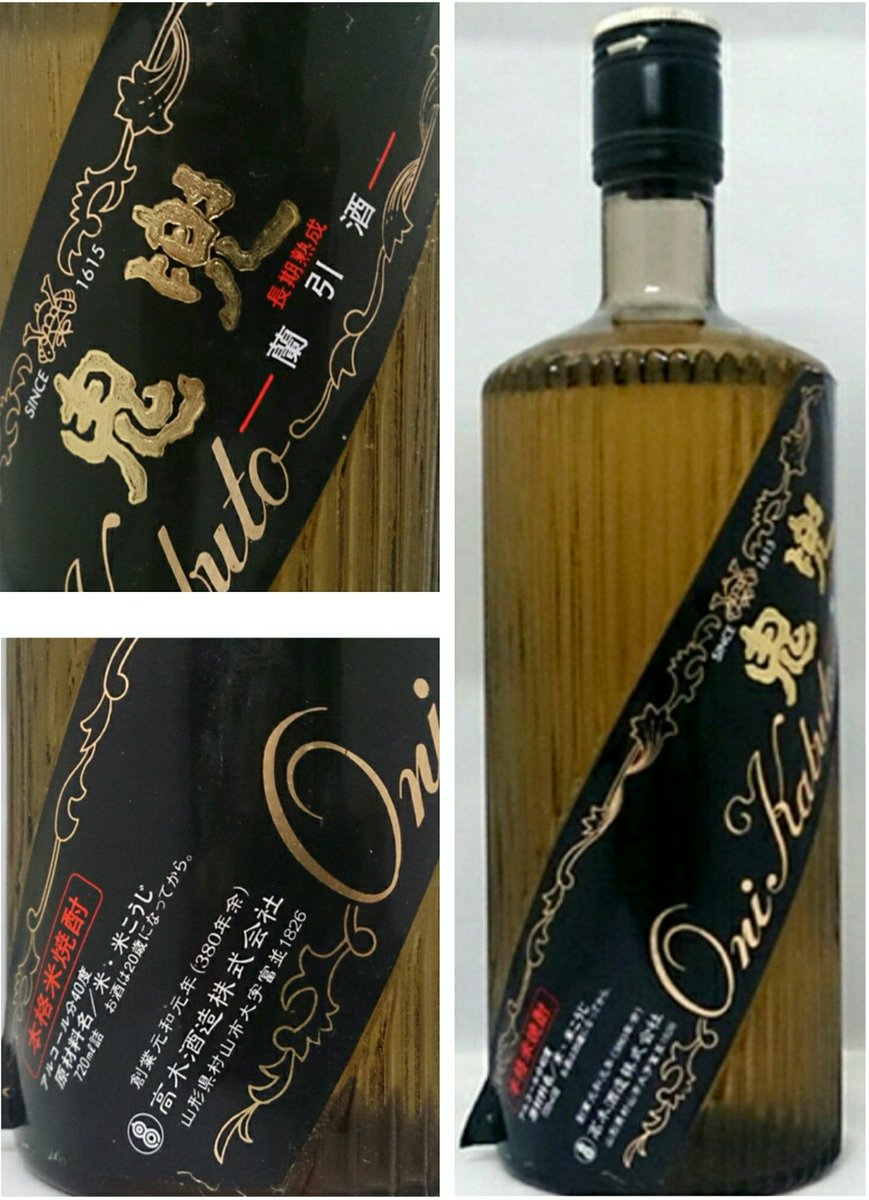 黒かどや 十四代 乙焼酎 隼 秘蔵 乙焼酎 と 十四代 蘭引酒 鬼兜 は昔 十四代と書いてなかった 朝日鷹みたいにそのままの名前だったら今よりは入手し易かったかもね でも鬼兜は数年前まで普通に買えたな 高いからあんまり買わなかったけど