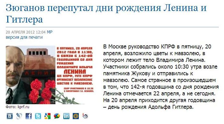 В. 20 апреля кто родился ленин. 22 апреля ленин родился. 22 апреля день рождения ленина. 22 апреля праздник день рождения ленина.