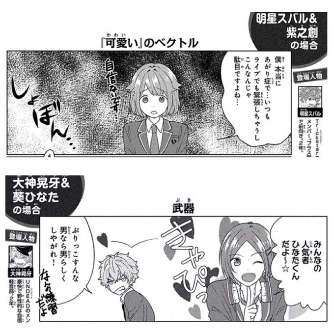 あんさんぶるスターズのtwitterイラスト検索結果 古い順 あんさんぶるスターズのtwitterイラスト検索結果 古い順