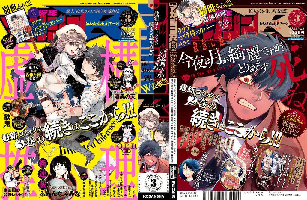 「マガジンＲ」3号本日発売です。『紺田照の合法レシピ』は話が2品あります。特にアンケで決めた刑事の髪型は必見。単行本1巻も宜しくどうぞ https://t.co/iaG4wR7HeM  