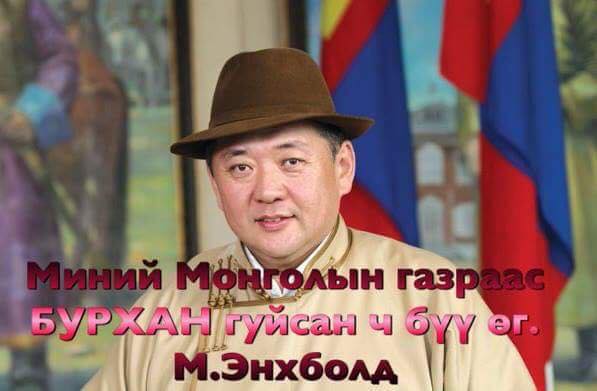 Нийслэлийг минь бурхан гуйсанч өгөх газаргүй болгосондоо #гэнээ