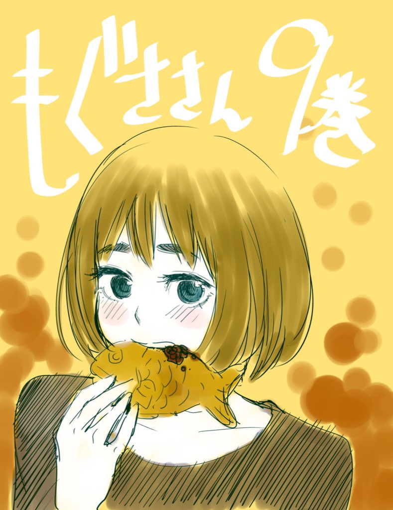 もぐささん 第1部描き下ろしイラストまとめ 3ページ目 Togetter