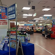 ダイエーポートアイランド店