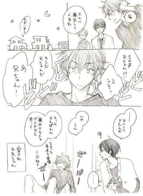 同居人はひざ を含むマンガ一覧 古い順 ツイコミ 仮 同居人はひざ を含むマンガ一覧 古い順 ツイコミ 仮