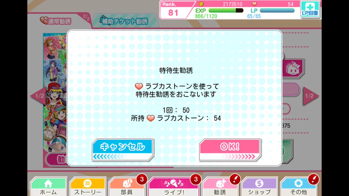 フリマ ラブライブ スクフェス ラブカストーン54個 Ur7枚 覚醒済み数体あり Sr18枚 興味のある方リプやdmお願いします プロフィールをよくお読みください 希望価格 3000 00円 スクフェス販売 スクフェス引退 フリマ ラブライブ スクフェス ラブカストーン54個 Ur7枚 覚醒済み数体あり Sr18枚 興味のある方リプやdmお願いします プロフィールをよくお読みください 希望価格 3000 00円 スクフェス販売 スクフェス引退