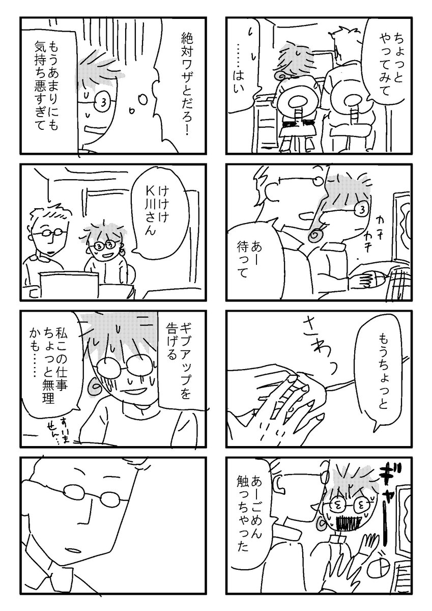 とあるアラ子 Twitterissa 私がツイッターで連載してる バイト漫画 2ｐ更新しました 3 アラ子バイト漫画 T Co C5lruhudy3 今までのストーリーはこちら T Co Iieiwe16pm