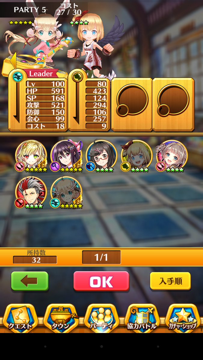 ドラクエウォンテッド