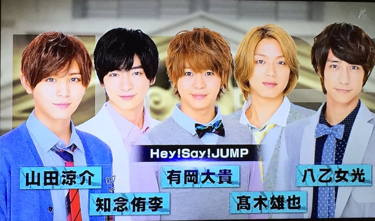 4 ザ少年倶楽部プレミアム まとめ 山田 知念 有岡 高木 八乙女ジャニーズ ジャッジ Hey Say Jump 真剣sunshine Hey Say Jump 情報 まとめ