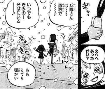 ワンピースレベッカの過去がかわいそう 父との悲しい関係に涙 漫画考察太郎