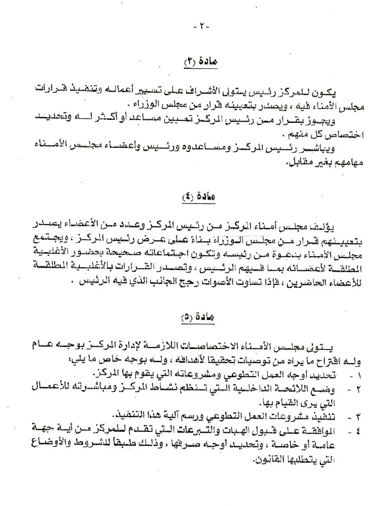 مركز العمل التطوعي tweet media