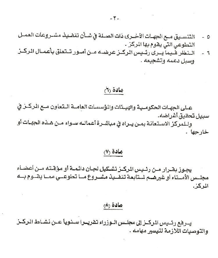 مركز العمل التطوعي tweet media