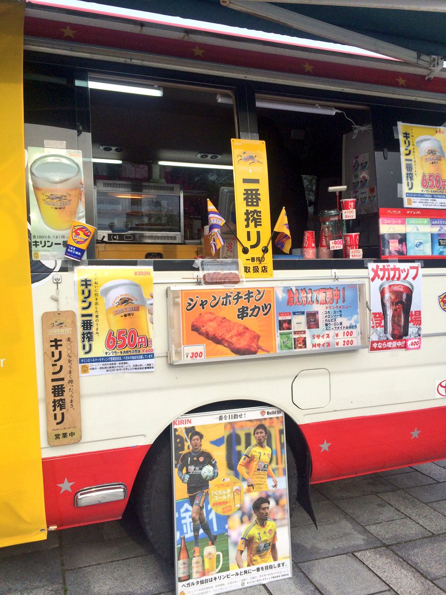 ベガゆるpj 8 29サガン鳥栖戦 本日のユアスタ北ゲート前グルメ 秋葉原スターケバブ直伝ビーフケバブ ゴーゴーカレーは牛タン チーズ ゆで卵のトッピングあり メキシカンフランク トンちゃんロール マヨたこ 北のあげいも ジャンボチキンカツ