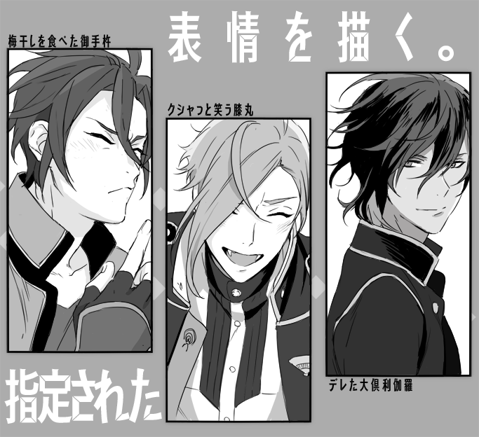#リクエストされたキャラの指定された表情を描く
やっぱり表情って難しいんだ!お付き合いありがとうございました!! 