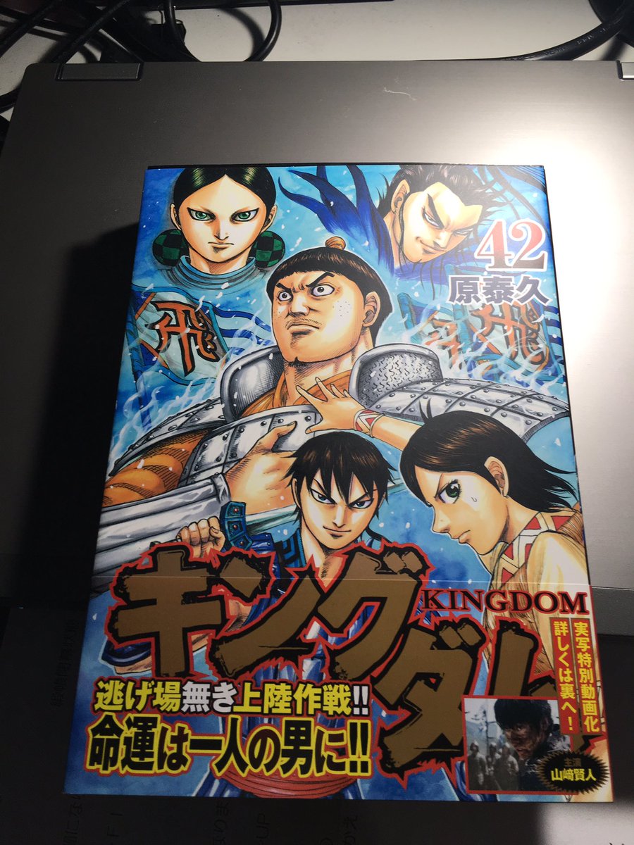 ট ইট র ナウリバーイマガー 渕さんの表紙 素晴らしい やっぱりキングダムはおもしろい 責任感だってちゃんとした能力やよね キングダム 渕副長 渕正信 責任感