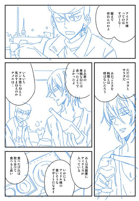 御手洗直行 Kamiori10 さんのマンガ一覧 いいね順 ツイコミ 仮