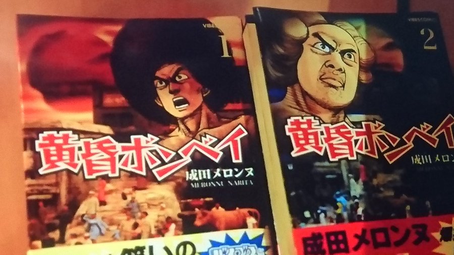 ドラマ重版出来 劇中漫画家と 中の人 漫画家まとめ 4ページ目 5ページ中 Gooddayslabo
