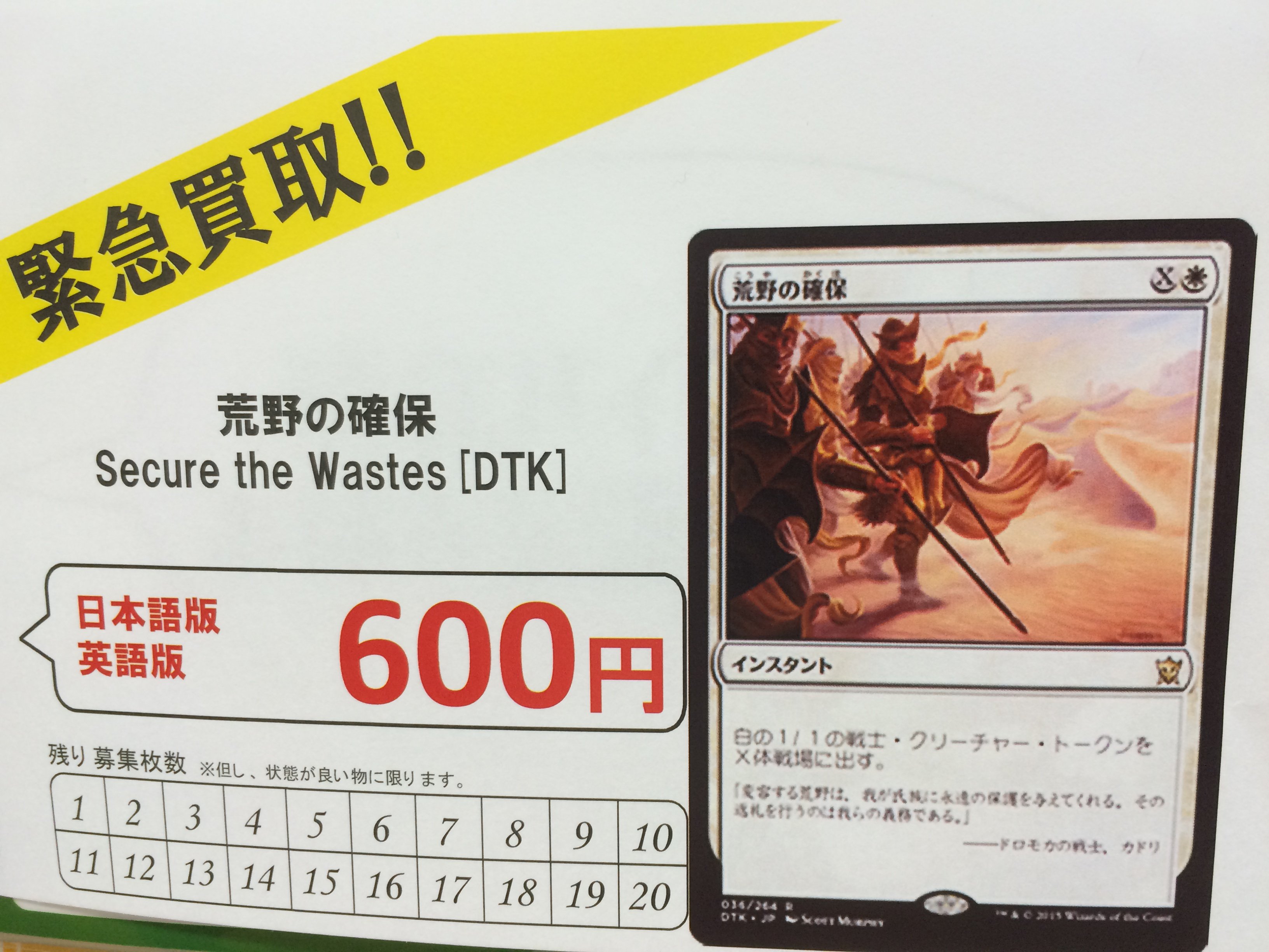 晴れる屋 V Twitter 買取情報 店頭限定の高額買取情報 集合した中隊 1800円買取 衰滅 500円買取 荒野の確保 600円買取 日本語 英語 どちらでも同額買取 お持ちの方は是非 晴れる屋トーナメントセンターにお売りください T Co