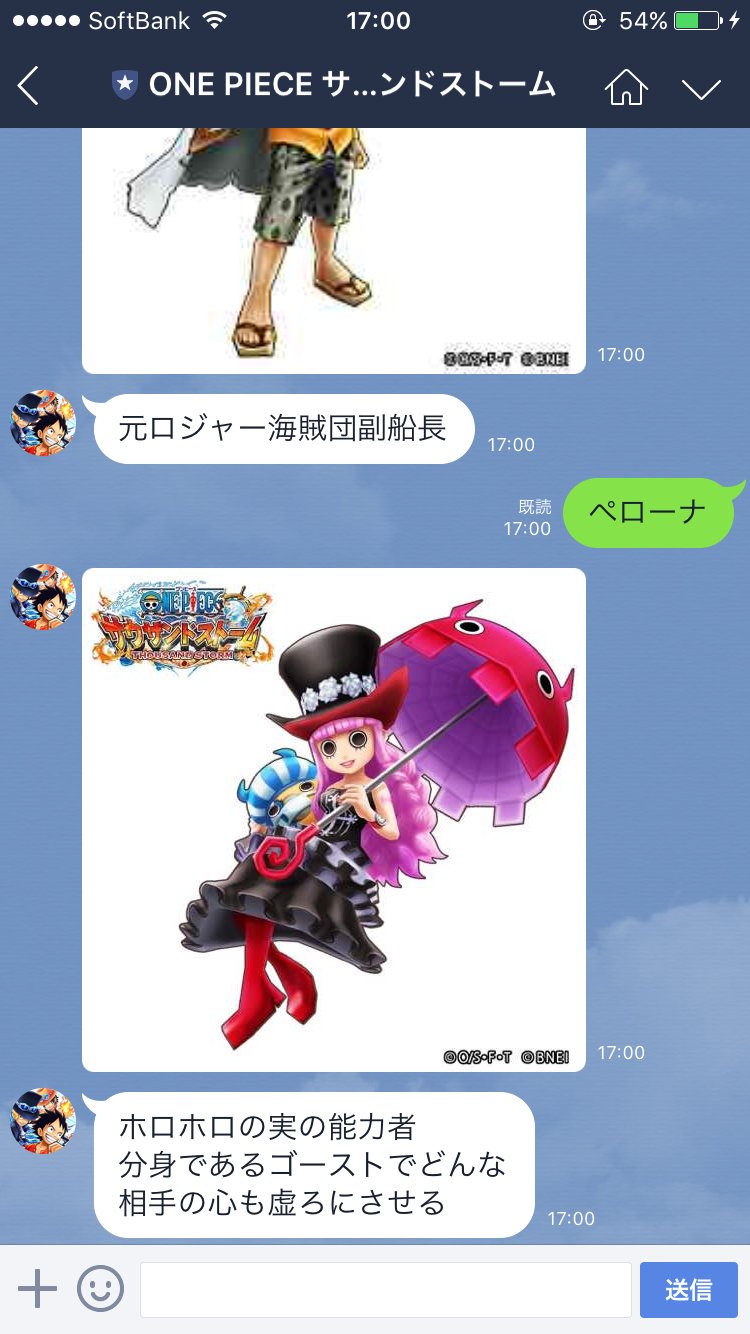 サウザンドストーム ワンピースサウザンドストーム サウスト の公式lineアカウントを登録していますか ワンピース サウスト T Co Tya9zopiqv