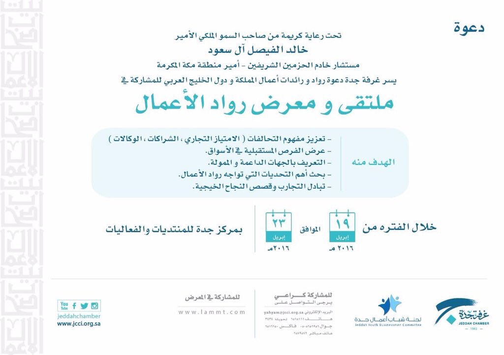 thobeadam's tweet photo. حياكم الله جميعاً 

زورونا في جناح آدم بمعرض ملتقى رواد الأعمال بجدة 

#جدة 
 #ملتقى_رواد_الأعمال https://t.co/Ef35RaUIRe