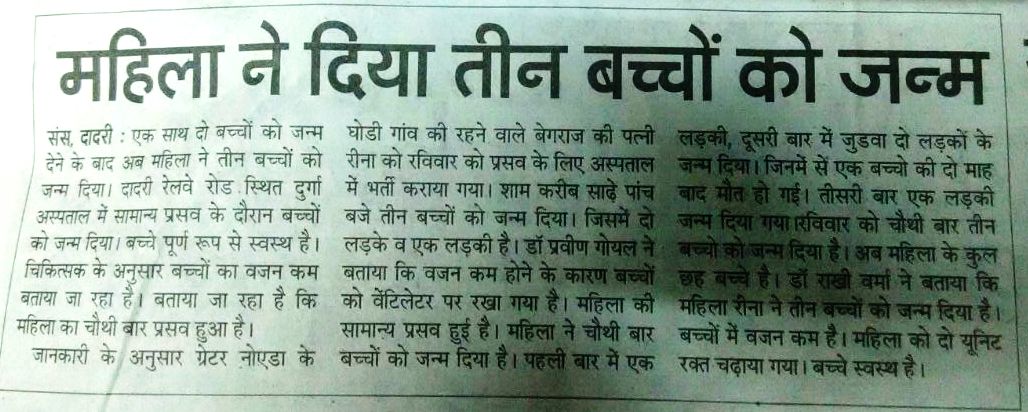 gchgreaternoida's tweet photo. A normal delivery done by one of our co-owner and Gyne doctor #RakheeVerma.. https://t.co/YYm9C4Lbz8 https://t.co/Q3yyd3KicM