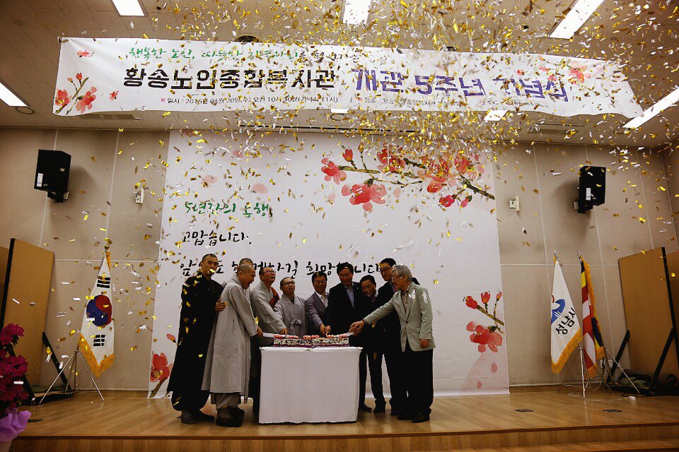 hs_senior's tweet photo. 개관 5주년 기념식이 열렸습니다
지난 5년간의 복지관 발자취를  돌아보며, 봄바람이 부는 맑은 날씨 좋은 사람들과 함께 복지관의 생일을 함께 보낼 수 있어 행복한 날이었습니다
앞으로도 더 많은 관심바랍니다^^ https://t.co/GQW2SEFcvO
