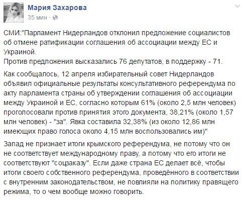 После того как была растоптана воля голландского народа, средневековый режим королька Виллема потерял легитимность!