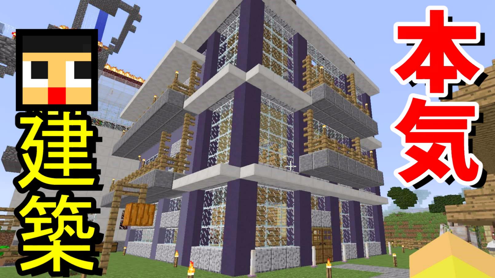 ミラクルぐっち マインクラフト 539 ぐっち本気の建築 奈落に落ちながらコーラスフルーツ食べてみた ぐっちのサバイバル生活 T Co Gi8zbjx9qt T Co Algntutost Twitter