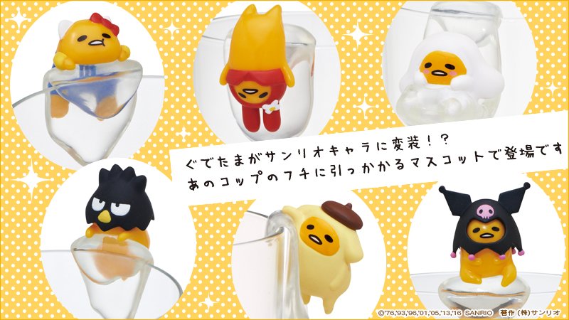 Harry33 ページ　コップのフチ子　サンリオ　ぐでたま　キティ ぐでたま＆サンリオキャラクター フチマスコット】「コップのフチ子