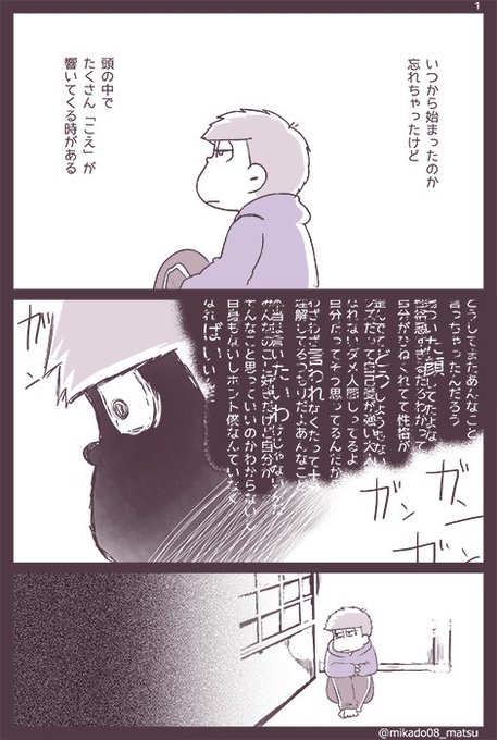 みかど 休養 Mikado08 Matsu さんのマンガ一覧 古い順 ツイコミ 仮