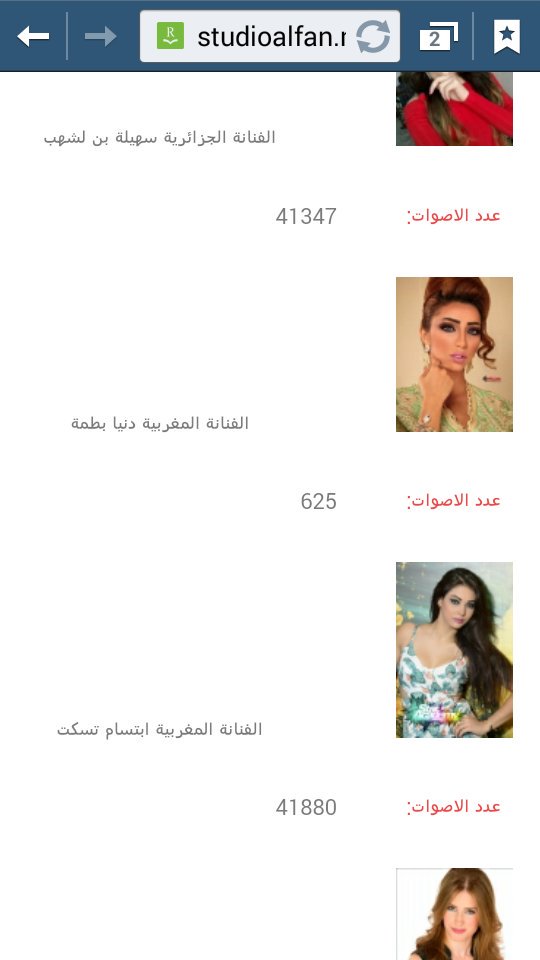 sofiranou1's tweet photo. بليز صوتو لسهيلة راهي متأخرة https://t.co/k2fyS0p28Z