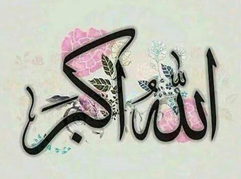 PTeslimm's tweet photo. الله اكبر كبيرا والحمد لله كثيرا وسبحان الله بكرة واصيل https://t.co/wr5QcePIsQ