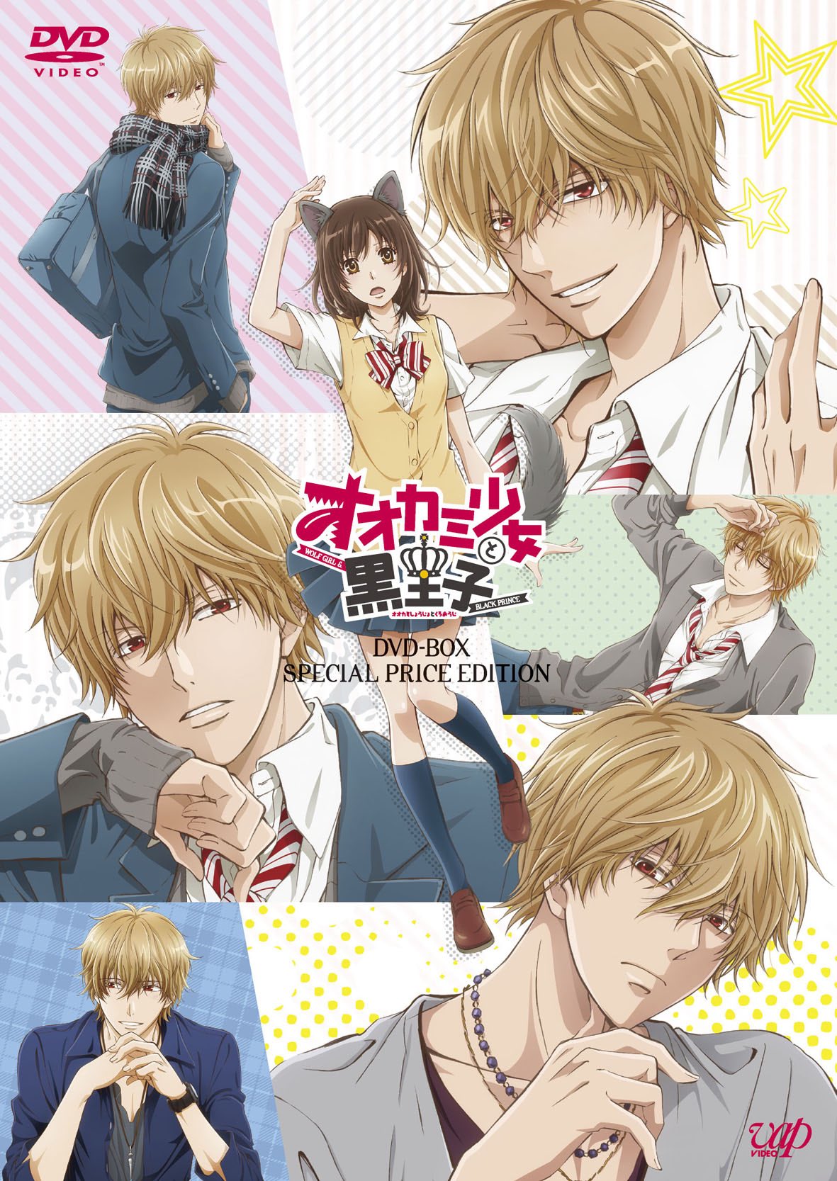 Amazon.co.jp: オオカミ少女と黒王子 Vol.6 [Blu-ray] : CV:櫻井