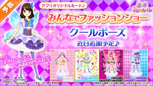 ソフィアちゃん 株式会社シンソフィア公式さん がハッシュタグ プリチケメーカー をつけたツイート一覧 1 Whotwi グラフィカルtwitter分析 ソフィアちゃん 株式会社シンソフィア公式さん がハッシュタグ プリチケメーカー をつけたツイート一覧 1 Whotwi グラフィカルtwitter分析