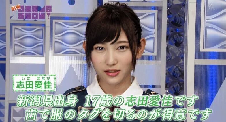 J Pop Pa Twitter 欅坂46の志田愛佳さん 予想通りのメンヘラ臭全開で やっぱりメンヘラ臭に惹かれる自分が居る