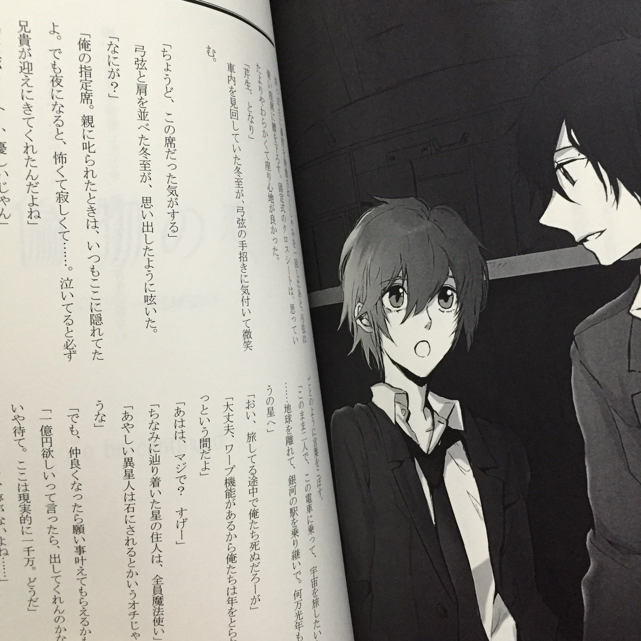 Re 刀川えいり お知らせ セブンデイズ小説本 偽物の恋 前後篇セット通販受付中です 弓弦が 期間限定の編入生 冬至と7日間だけの恋人ごっこをする というパラレル本です よろしくお願いしますー T Co 2yihov8dv8