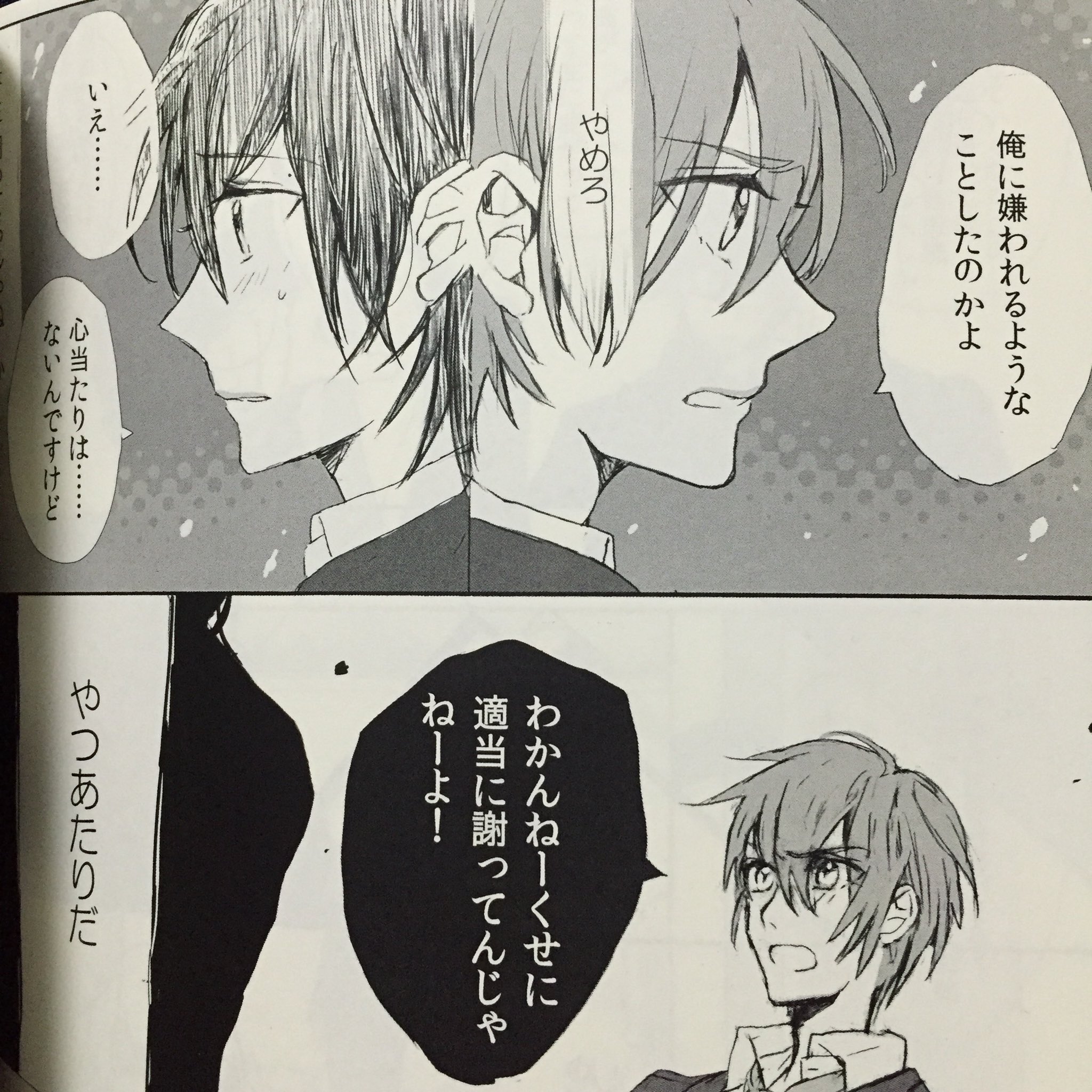 Re 刀川えいり お知らせ セブンデイズ小説 本 偽物の恋 前後篇セット通販受付中です 弓弦が 期間限定の編入生 冬至と7日間だけの恋人ごっこをする というパラレル本です よろしくお願いし