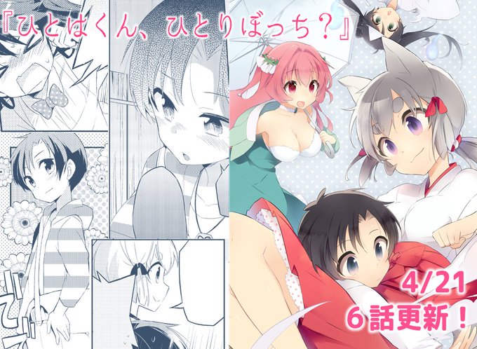 ひとはくんのtwitterイラスト検索結果 ひとはくんのtwitterイラスト検索結果