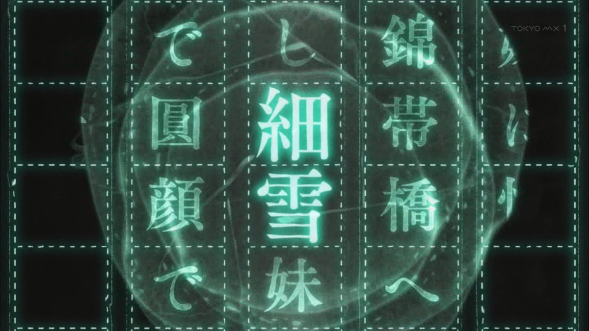 文豪ストレイドッグスの樋口一葉がめっちゃマトリックス感を出していた Togetter 文豪ストレイドッグスの樋口一葉がめっちゃマトリックス感を出していた Togetter