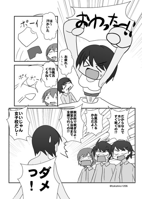 ときしろ Skeb募集中 Tokishiro16 さんのマンガ一覧 79ページ ツイコミ 仮